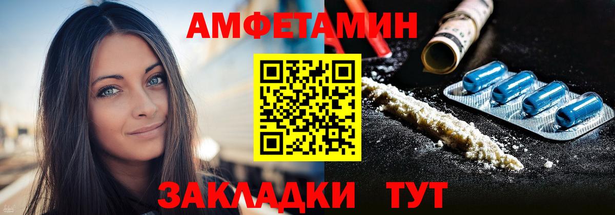 АМФЕТАМИН Premium Нижнеудинск
