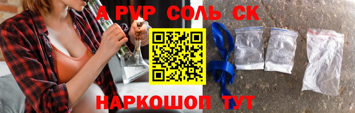 APVP кристаллы  APVP  Alpha PVP крисы CK  Нижнеудинск  Вход с VPN 
