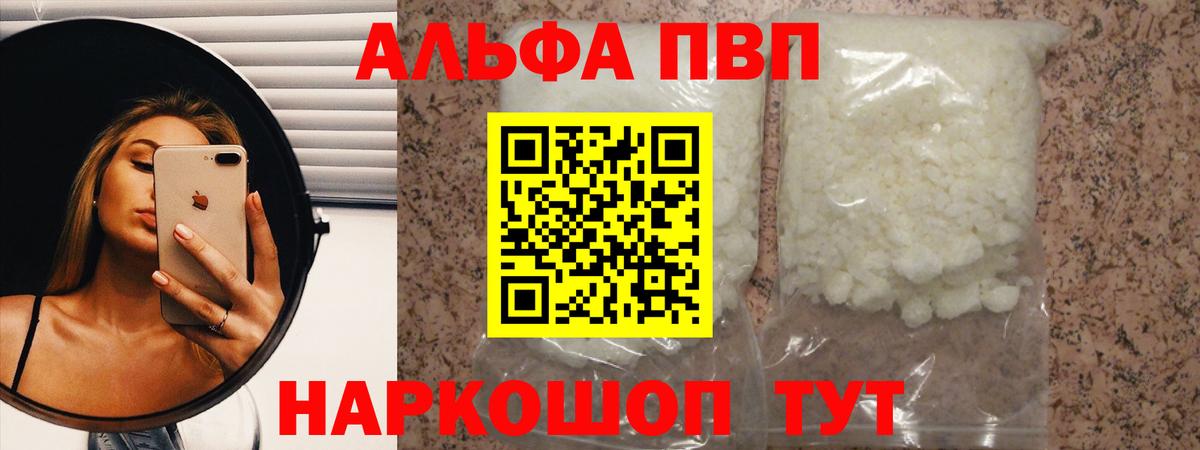 А ПВП Crystall Нижнеудинск