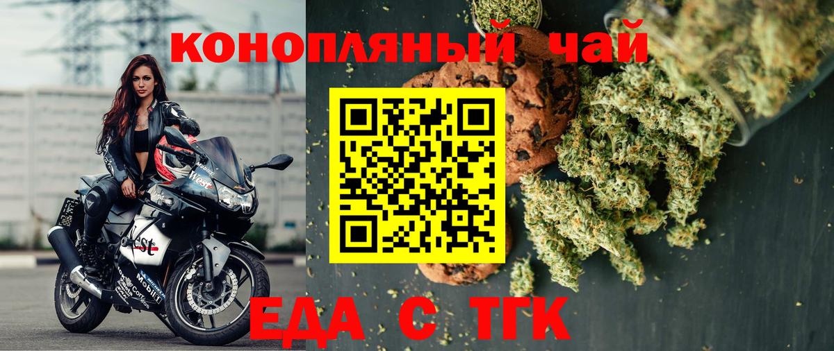 Печенье с ТГК конопля  Вход с VPN  Нижнеудинск 