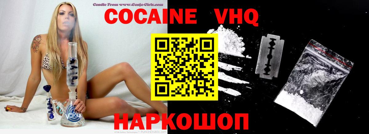 COCAIN Перу Нижнеудинск