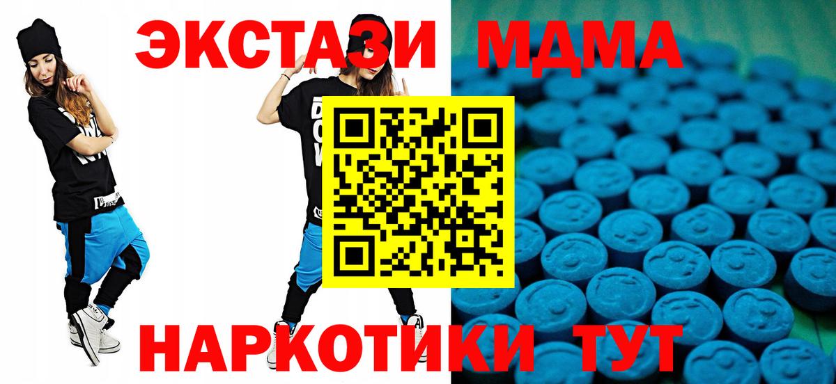 ЭКСТАЗИ 99%  Вход с VPN  ЭКСТАЗИ 280 MDMA  Нижнеудинск 