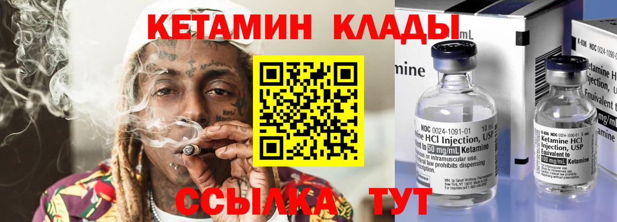 Нижнеудинск  дарк нет клад  Вход с VPN  Кетамин ketamine 