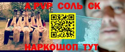 стафф Бузулук