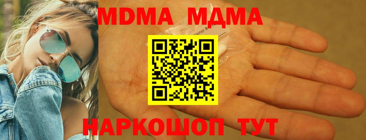 MDMA молли Нижнеудинск