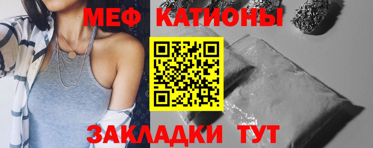 купить наркоту  Вход с VPN  Нижнеудинск  МЕФ VHQ  МЯУ-МЯУ кристаллы  Меф 