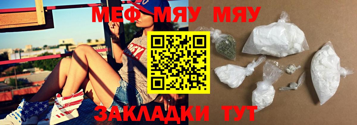 Меф мука Нижнеудинск