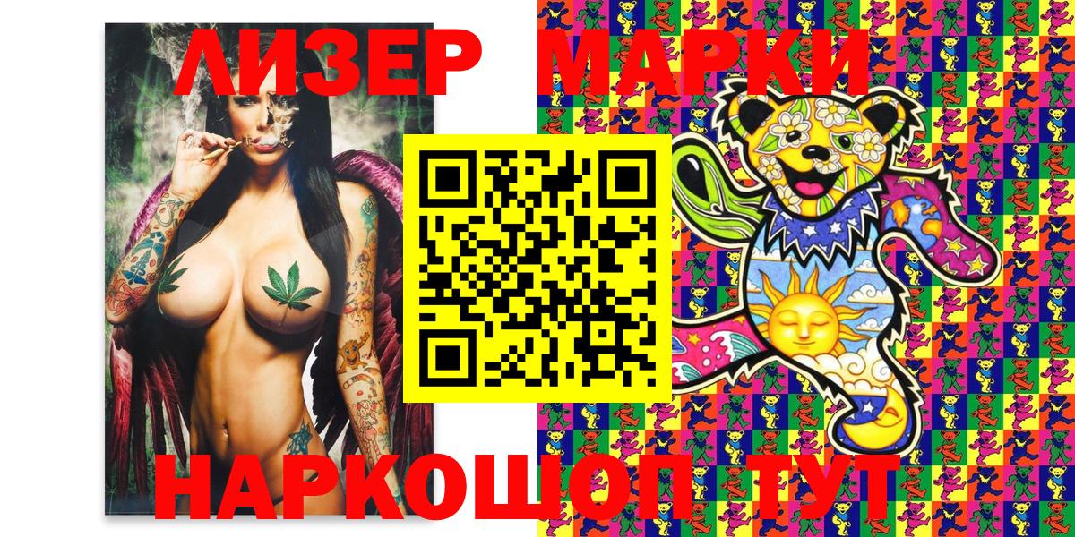 Марки N-bome 1,8мг Нижнеудинск