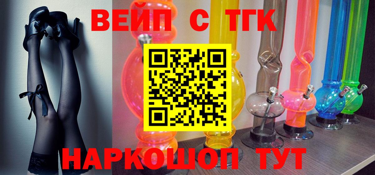 Нижнеудинск  Дистиллят ТГК Wax  Дистиллят ТГК Wax  Вход с VPN 