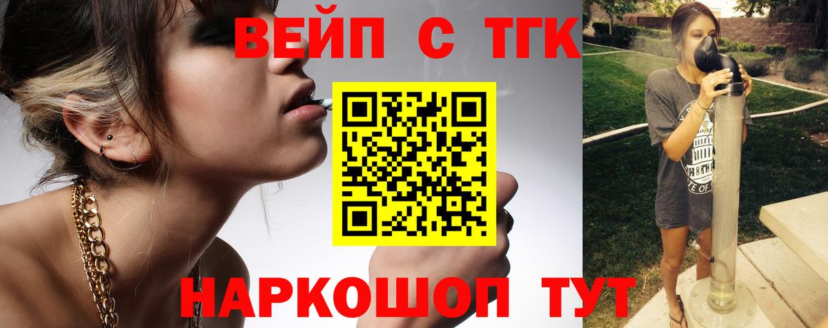 Дистиллят ТГК вейп с тгк Нижнеудинск