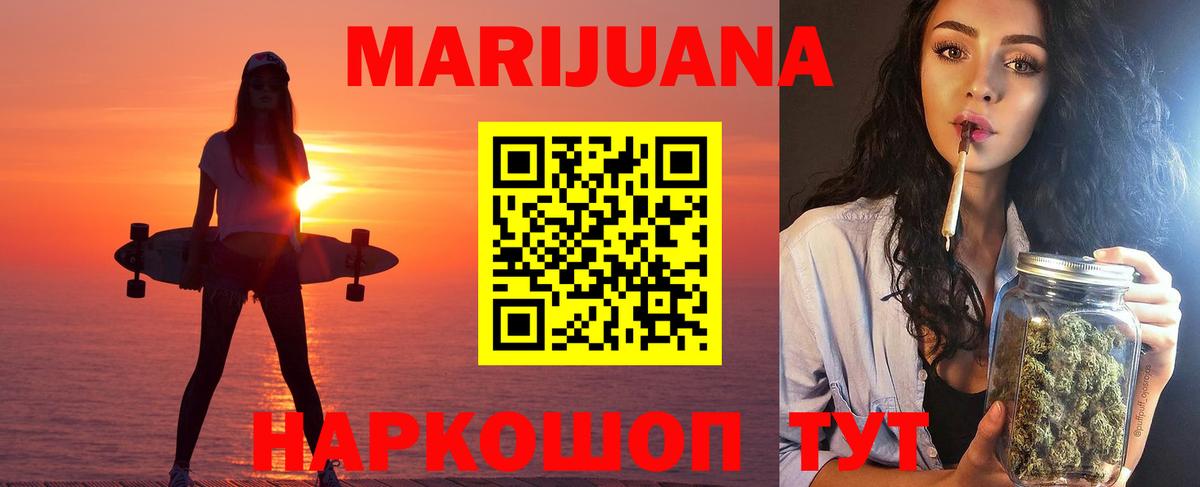 Канабис THC 21%  МАРИХУАНА марихуана  МАРИХУАНА THC 21%  Вход с VPN  Нижнеудинск 
